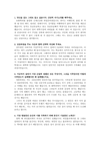 KG그룹케미칼자소서 KG케미칼응시자기소개서 KG그룹케미칼합격자소서+KG그룹케미칼면접후기,KG케미칼자소서합격자기소개서자소서, KG 케미칼지원동기-2