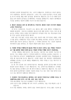 KG그룹케미칼자소서 KG케미칼응시자기소개서 KG그룹케미칼합격자소서+KG그룹케미칼면접후기,KG케미칼자소서합격자기소개서자소서, KG 케미칼지원동기-3