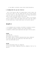 KG그룹케미칼자소서 KG케미칼응시자기소개서 KG그룹케미칼합격자소서+KG그룹케미칼면접후기,KG케미칼자소서합격자기소개서자소서, KG 케미칼지원동기-4