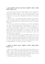 LG화학자소서 LG화학자기소개서자소서(LG석유화학 공무 부문) LG화학합격자기소개서+LG화학면접후기 LG화학응시자소서, LG엘지화학지원자기소개서-2