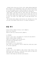 LG화학자소서 LG화학자기소개서자소서(LG석유화학 공무 부문) LG화학합격자기소개서+LG화학면접후기 LG화학응시자소서, LG엘지화학지원자기소개서-3