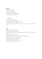 LG화학자소서 LG화학자기소개서자소서(LG석유화학 공무 부문) LG화학합격자기소개서+LG화학면접후기 LG화학응시자소서, LG엘지화학지원자기소개서-4