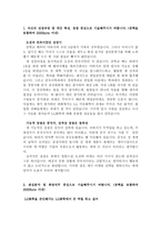 LG화학인턴십자기소개서,엘지LG화학인턴십자소서 합격자소서+면접후기 자기소개서LG화학자소서(영업자소서/마케팅자기소개서) LG화학글로벌인턴십자소서-2