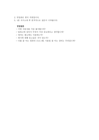 르노삼성자소서 R&D부문응시 차량생산 모집 자기소개서 르노삼성자동차자소서자기소개서/면접후기 르노삼성자동차자소서자기소개서 르노삼성자소서자기소개서-4