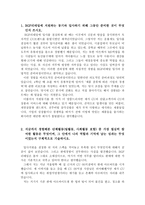 BGF리테일응시합격자소서 비지에프BGF리테일자기소개서자소서 BGF리테일자소서+BGF리테일면접후기 BGF리테일CU자기소개서 BGF리테일MD자소서-2