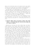 BGF리테일응시합격자소서 비지에프BGF리테일자기소개서자소서 BGF리테일자소서+BGF리테일면접후기 BGF리테일CU자기소개서 BGF리테일MD자소서-3