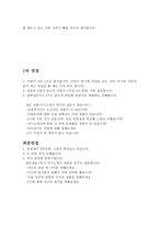 BGF리테일응시합격자소서 비지에프BGF리테일자기소개서자소서 BGF리테일자소서+BGF리테일면접후기 BGF리테일CU자기소개서 BGF리테일MD자소서-4