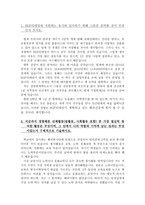 BGF리테일자소서(CU편의점자기소개서)BGF리테일합격자기소개서+BGF리테일면접후기/BGF리테일CU자기소개서 비지에프BGF리테일지원동기자소서-2