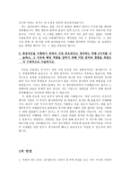 BGF리테일자소서(CU편의점자기소개서)BGF리테일합격자기소개서+BGF리테일면접후기/BGF리테일CU자기소개서 비지에프BGF리테일지원동기자소서-3