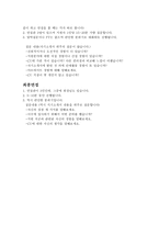 BGF리테일자소서(CU편의점자기소개서)BGF리테일합격자기소개서+BGF리테일면접후기/BGF리테일CU자기소개서 비지에프BGF리테일지원동기자소서-4
