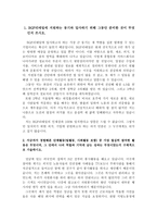 BGF리테일전문직군-IT분야자기소개서 BGF리테일자기소개서 합격자소서+면접후기 BGF리테일CU자기소개서 IT기술직자기소개서 BGF리테일합격자소서-2