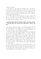 BGF리테일전문직군-IT분야자기소개서 BGF리테일자기소개서 합격자소서+면접후기 BGF리테일CU자기소개서 IT기술직자기소개서 BGF리테일합격자소서-3