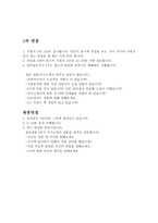 BGF리테일전문직군-IT분야자기소개서 BGF리테일자기소개서 합격자소서+면접후기 BGF리테일CU자기소개서 IT기술직자기소개서 BGF리테일합격자소서-4