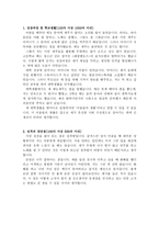 진에어승무원자지원기소개서+면접후기 진에어자소서,진에어승무원전형자기소개서,진에어승무원모집 합격자소서 진에어자기소개서자소서,진에어 승무원 지원동기-2