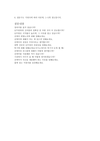 진에어승무원자지원기소개서+면접후기 진에어자소서,진에어승무원전형자기소개서,진에어승무원모집 합격자소서 진에어자기소개서자소서,진에어 승무원 지원동기-4