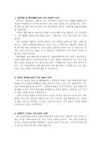 진에어승무원응시합격자기소개서+진에어면접후기 진에어승무원자소서,진에어자기소개서자소서,진에어승무원자기소개서,진에어자소서 진에어승무원지원동기-2