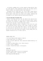 진에어승무원응시합격자기소개서+진에어면접후기 진에어승무원자소서,진에어자기소개서자소서,진에어승무원자기소개서,진에어자소서 진에어승무원지원동기-3