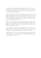 화가의 통찰법 독후감-2