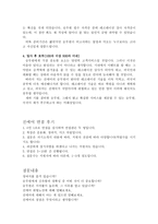 진에어자소서,진에어자기소개서,합격자소서+면접 지기소개서/진에어자소서 진에어자기소개서 진에어승무원자소서,진에어 승무원 자기소개서, 진에어합격자소서-3