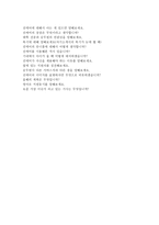 진에어 승무원 합격 자기소개서*항공서비스학과전공자 취업자소서-4