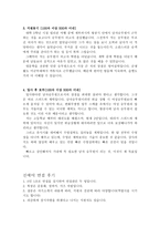 진에어승무원자기소개서 진에어승무원자소서 진에어합격자소서/진에어면후기접 진에어자기소개서자소서 진에어제출승무원자기소개서,진에어승무원지원동기-3