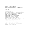 진에어승무원자기소개서 진에어승무원자소서 진에어합격자소서/진에어면후기접 진에어자기소개서자소서 진에어제출승무원자기소개서,진에어승무원지원동기-4