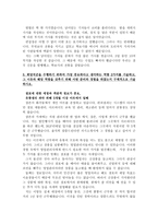 BGF리테일영업관리지원자기소개서 BGF리테일자소서 BGF리테일합격자소서(BGF리테일영업관리자소서)+면접후기 CU자소서 BGF리테일지원동기-3