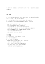 BGF리테일영업관리지원자기소개서 BGF리테일자소서 BGF리테일합격자소서(BGF리테일영업관리자소서)+면접후기 CU자소서 BGF리테일지원동기-4