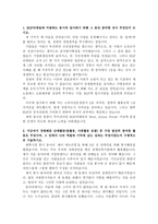 BGF리테일전략기획자소서 BGF리테일응시자기소개서 BGF리테일합격자소서+ BGF리테일면접후(1차,최종면접) CU편의점자기소개서자소서-2