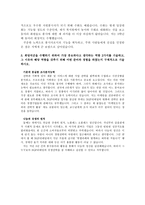 BGF리테일전략기획자소서 BGF리테일응시자기소개서 BGF리테일합격자소서+ BGF리테일면접후(1차,최종면접) CU편의점자기소개서자소서-3