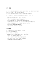 BGF리테일전략기획자소서 BGF리테일응시자기소개서 BGF리테일합격자소서+ BGF리테일면접후(1차,최종면접) CU편의점자기소개서자소서-4