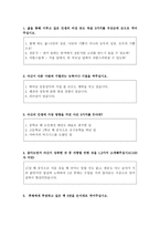 이랜드그룹자소서 이랜드그룹자기소개서자소서(ELand)자기소개서(전략기획,상품기획,브랜드매니저)+이랜드그룹면접후기 이랜드합격자기소개서 지원동기-2