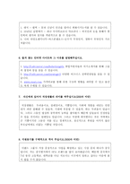 이랜드그룹자소서 이랜드그룹자기소개서자소서(ELand)자기소개서(전략기획,상품기획,브랜드매니저)+이랜드그룹면접후기 이랜드합격자기소개서 지원동기-3