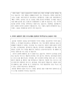 이랜드그룹자소서 이랜드그룹자기소개서자소서(ELand)자기소개서(전략기획,상품기획,브랜드매니저)+이랜드그룹면접후기 이랜드합격자기소개서 지원동기-4