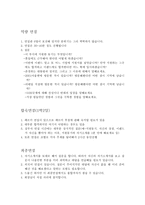 이랜드그룹자소서 이랜드그룹자기소개서자소서(ELand)자기소개서(전략기획,상품기획,브랜드매니저)+이랜드그룹면접후기 이랜드합격자기소개서 지원동기-5