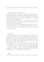 합격자기소개서 3종:홍보직지자소서,마케팅자기소개서,무역해외영업직자기소개서+이력서 홍보직지원자기소개서,마케팅응시자소서,무역해외영업직모집자소서-6