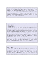 합격자기소개서 3종:홍보직지자소서,마케팅자기소개서,무역해외영업직자기소개서+이력서 홍보직지원자기소개서,마케팅응시자소서,무역해외영업직모집자소서-8