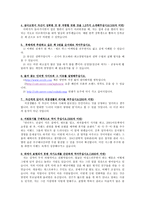 이랜드그룹자기소개서,이랜드 자소서-합격자소서자기소개서(이렌드리테일 유통부문자소서, 패션플로어매니저자소서, 하이퍼매니저자소서)+이랜드면접후기-2