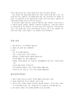 이랜드그룹자기소개서,이랜드 자소서-합격자소서자기소개서(이렌드리테일 유통부문자소서, 패션플로어매니저자소서, 하이퍼매니저자소서)+이랜드면접후기-3