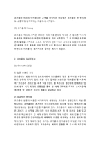 [코카콜라 마케팅사례] 코카콜라 기업분석과 SWOT분석및 코카콜라 마케팅전략 사례분석과 향후전망연구-4