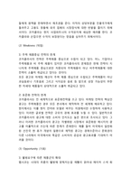 [코카콜라 마케팅사례] 코카콜라 기업분석과 SWOT분석및 코카콜라 마케팅전략 사례분석과 향후전망연구-5