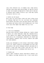[코카콜라 마케팅사례] 코카콜라 기업분석과 SWOT분석및 코카콜라 마케팅전략 사례분석과 향후전망연구-6