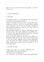 [코카콜라 마케팅사례] 코카콜라 기업분석과 SWOT분석및 코카콜라 마케팅전략 사례분석과 향후전망연구-7