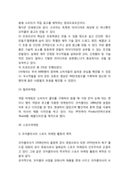 [코카콜라 마케팅사례] 코카콜라 기업분석과 SWOT분석및 코카콜라 마케팅전략 사례분석과 향후전망연구-8