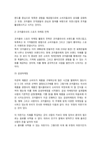 [코카콜라 마케팅사례] 코카콜라 기업분석과 SWOT분석및 코카콜라 마케팅전략 사례분석과 향후전망연구-9