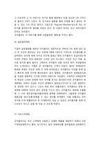 [코카콜라 마케팅사례] 코카콜라 기업분석과 SWOT분석및 코카콜라 마케팅전략 사례분석과 향후전망연구-10