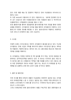 [코카콜라 마케팅사례] 코카콜라 기업분석과 SWOT분석및 코카콜라 마케팅전략 사례분석과 향후전망연구-11