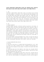 우리나라 사회복지정책 중 민영화 전략으로 논의되고 있는 정책․제도의 민영화에 대한 찬성과 반대의 입장, 자신의 견해-2