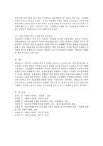 우리나라 사회복지정책 중 민영화 전략으로 논의되고 있는 정책․제도의 민영화에 대한 찬성과 반대의 입장, 자신의 견해-4