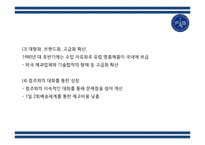 파리바게트 경영 성공비결과 파리바게트 마케팅 SWOT,STP,4P전략분석및 파리바게트 향후전략제언 PPT-12